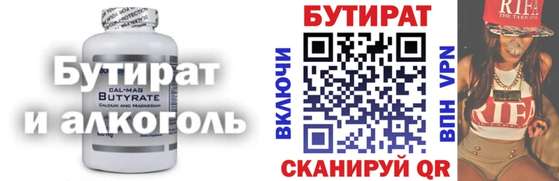 БУТИРАТ оксибутират  где найти наркотики  Ипатово 