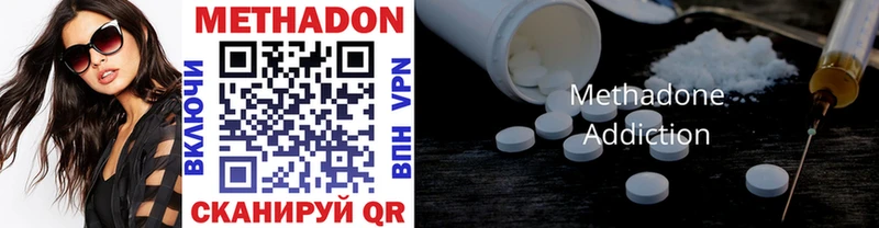 hydra вход  Ипатово  Метадон methadone  где можно купить наркотик 